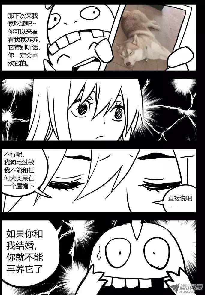 31:困境-第31话