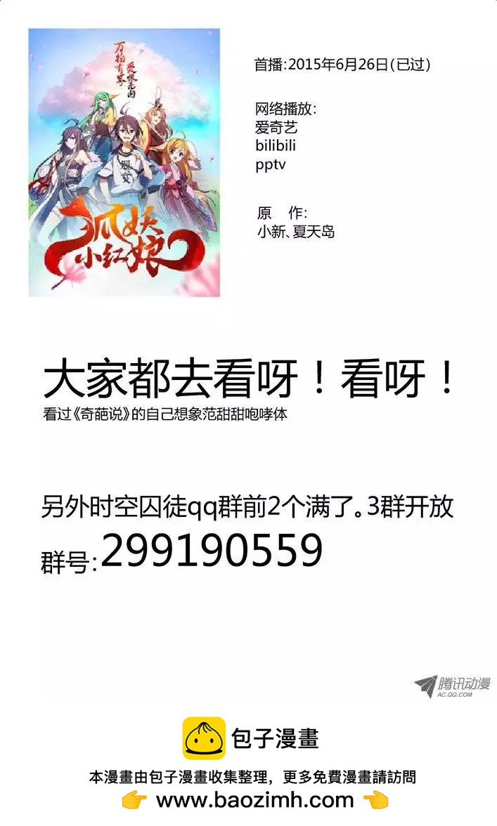 31:困境-第31话