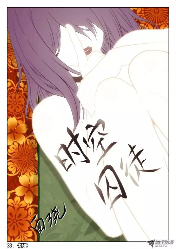 33:药-第33话
