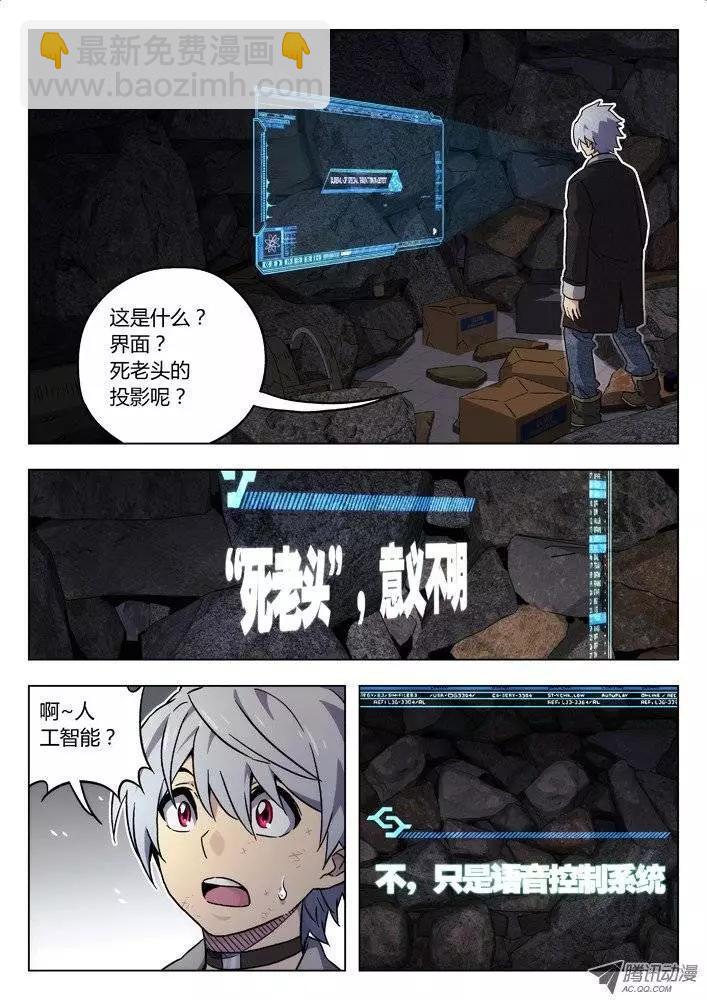 33:药-第33话