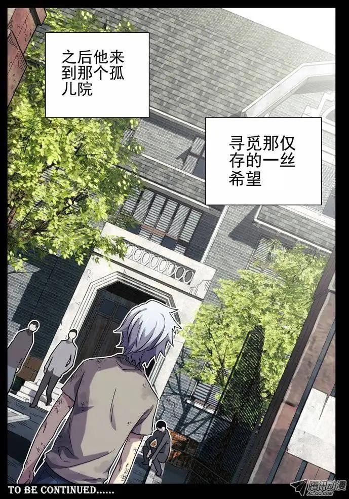 35:世界观-第35话