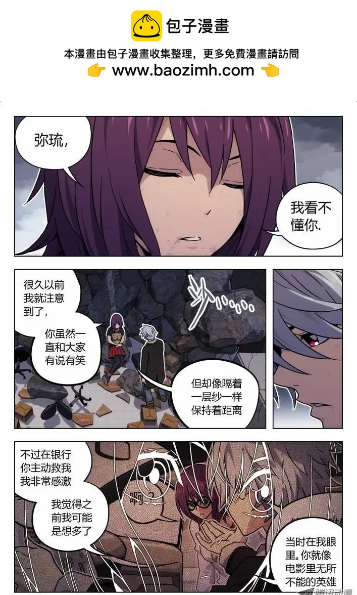 35:世界观-第35话