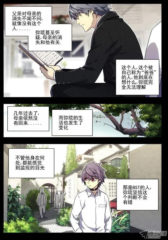 35:世界观-第35话