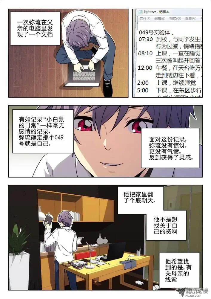 35:世界观-第35话