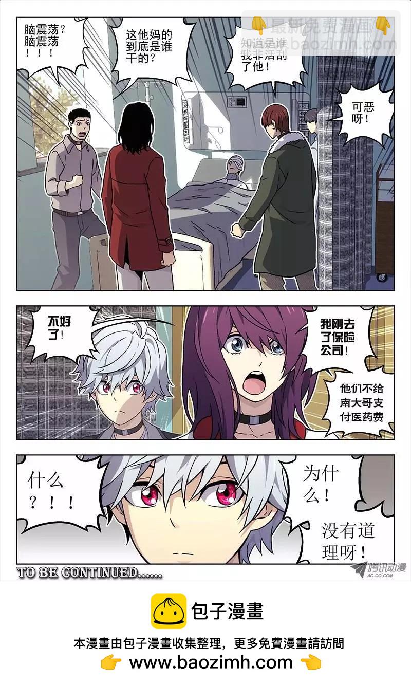 37:缘由（1)-第37话