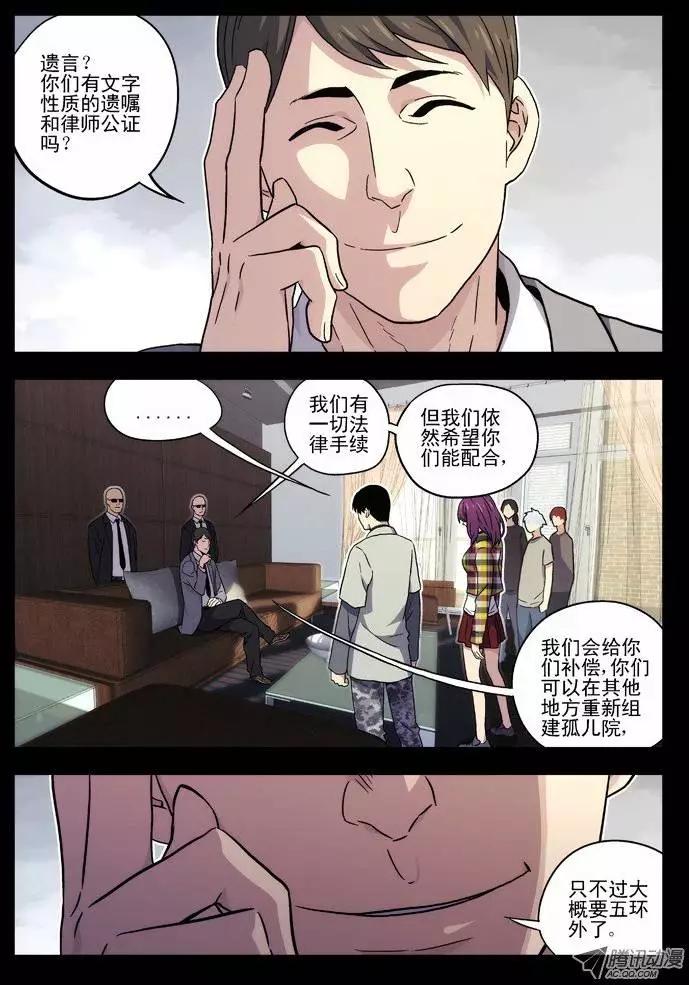 37:缘由（1)-第37话