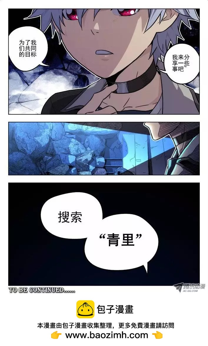 39:无法信任你-第39话