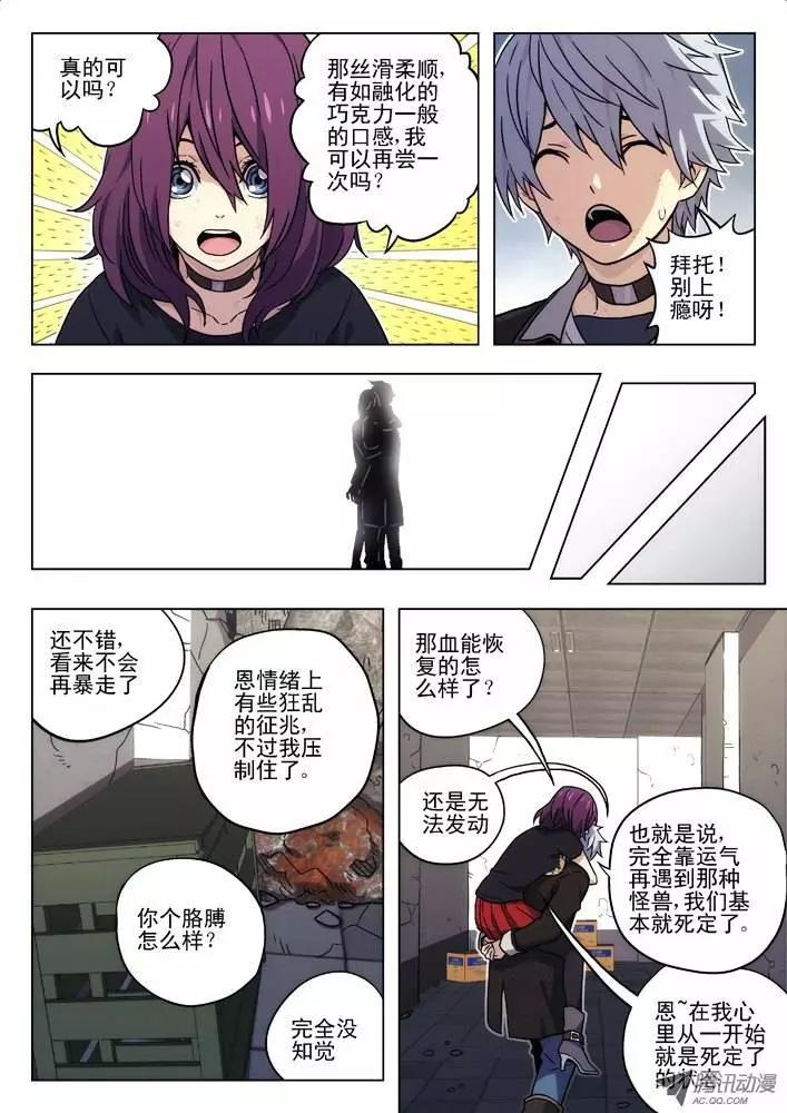 41:墙外-第41话