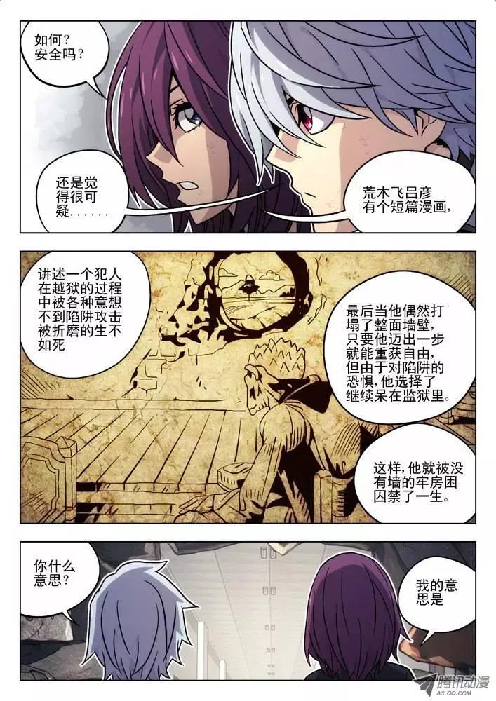 41:墙外-第41话
