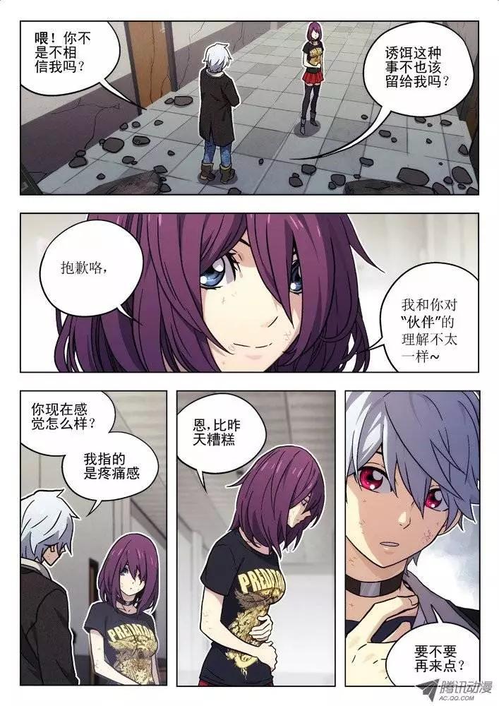 41:墙外-第41话