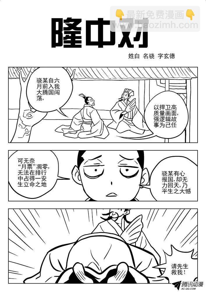 43：又来-第43话