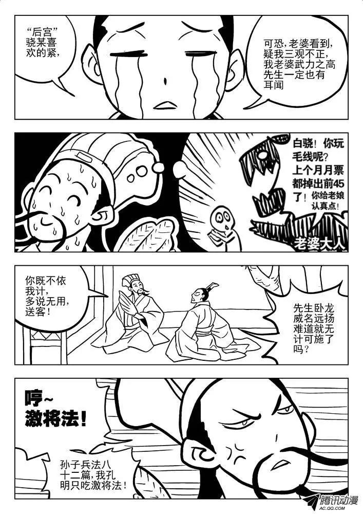 43：又来-第43话