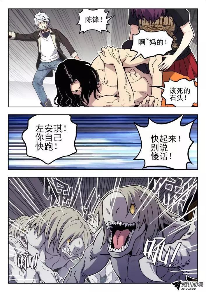 43：又来-第43话