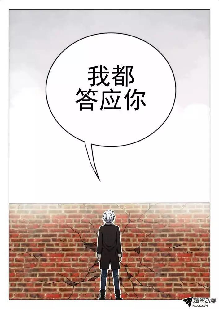 50：答应你-第49话