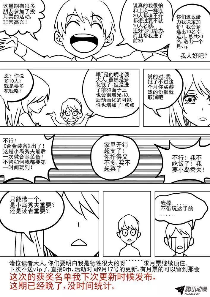 50：答应你-第49话