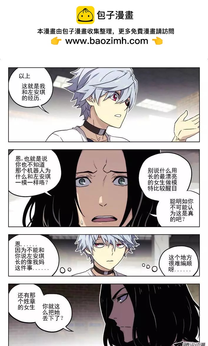 52：数字-第51话