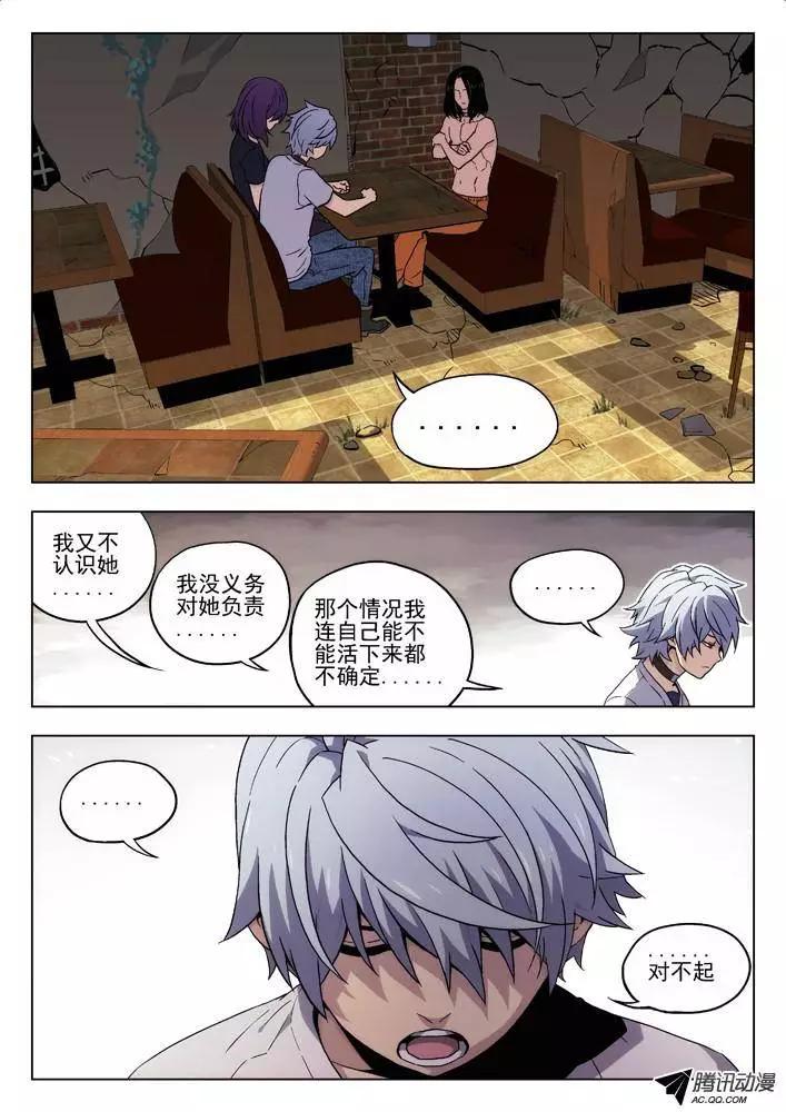 52：数字-第51话