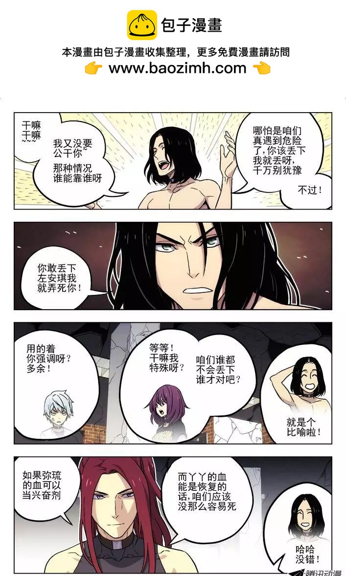 52：数字-第51话