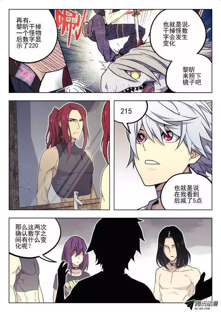 52：数字-第51话