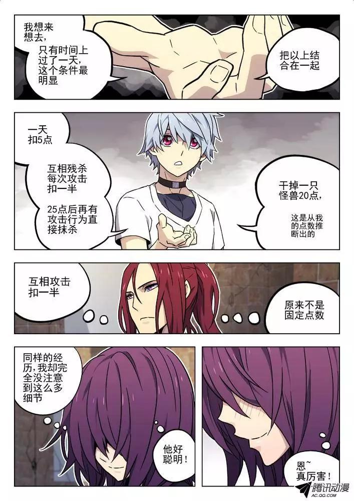 52：数字-第51话
