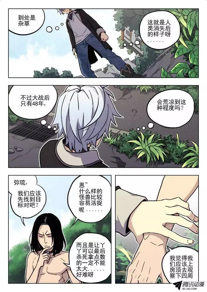 54：我这种人-第53话