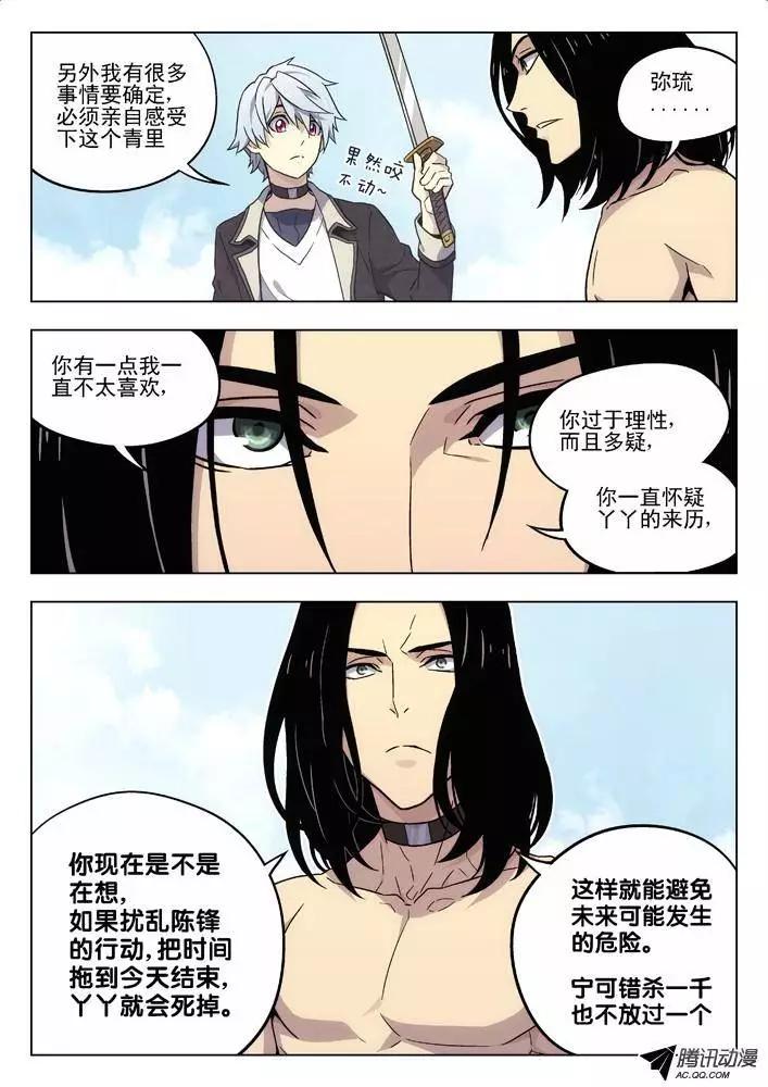 54：我这种人-第53话
