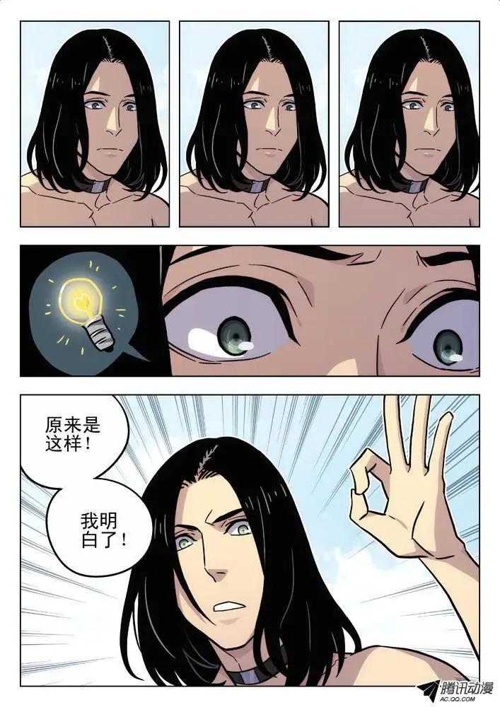 56：你在想什么？-第55话