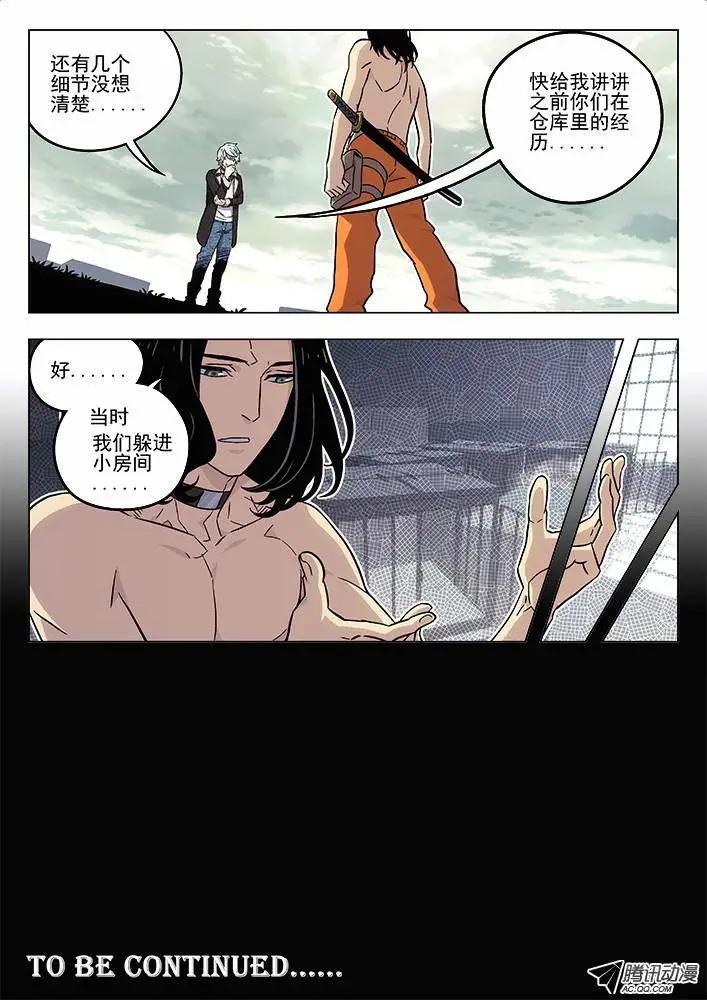 58:有办法了！-第57话