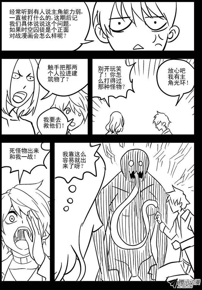 58:有办法了！-第57话