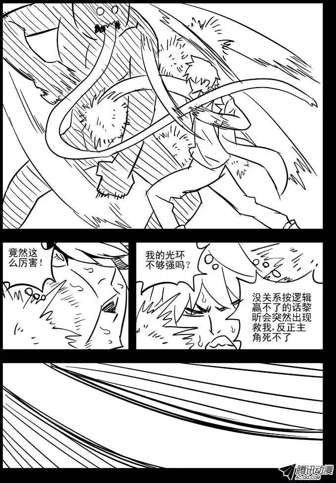 58:有办法了！-第57话