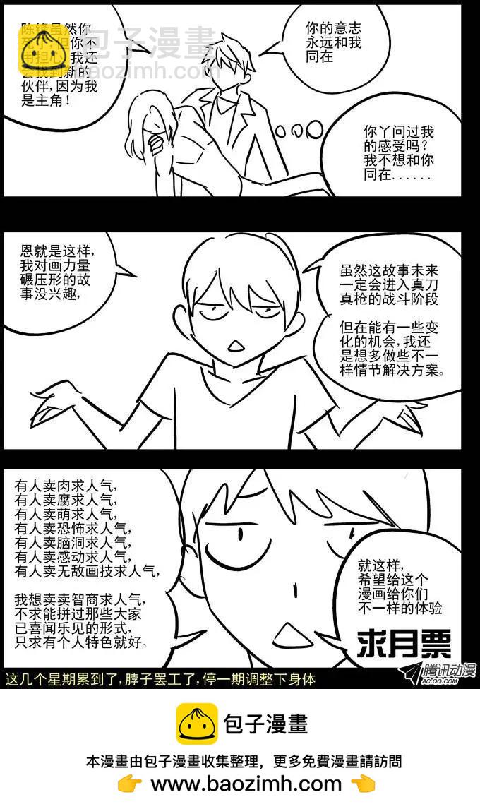 58:有办法了！-第57话