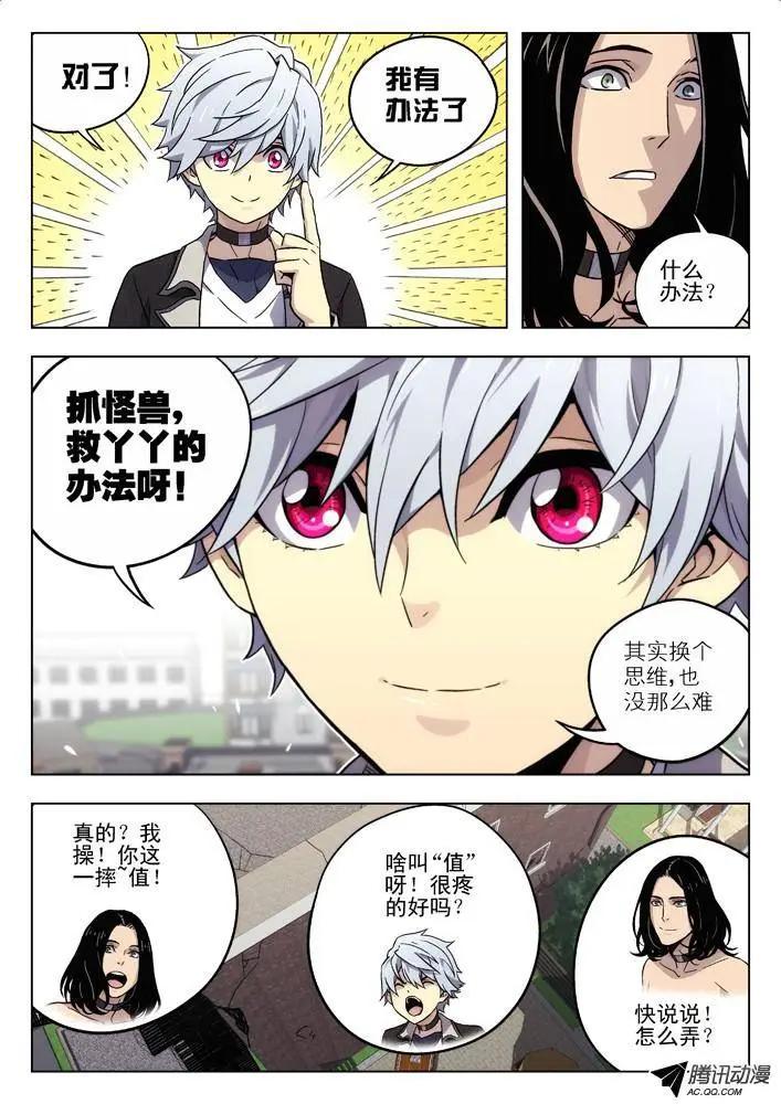 58:有办法了！-第57话