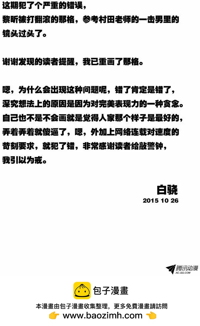 62：名人-第61话