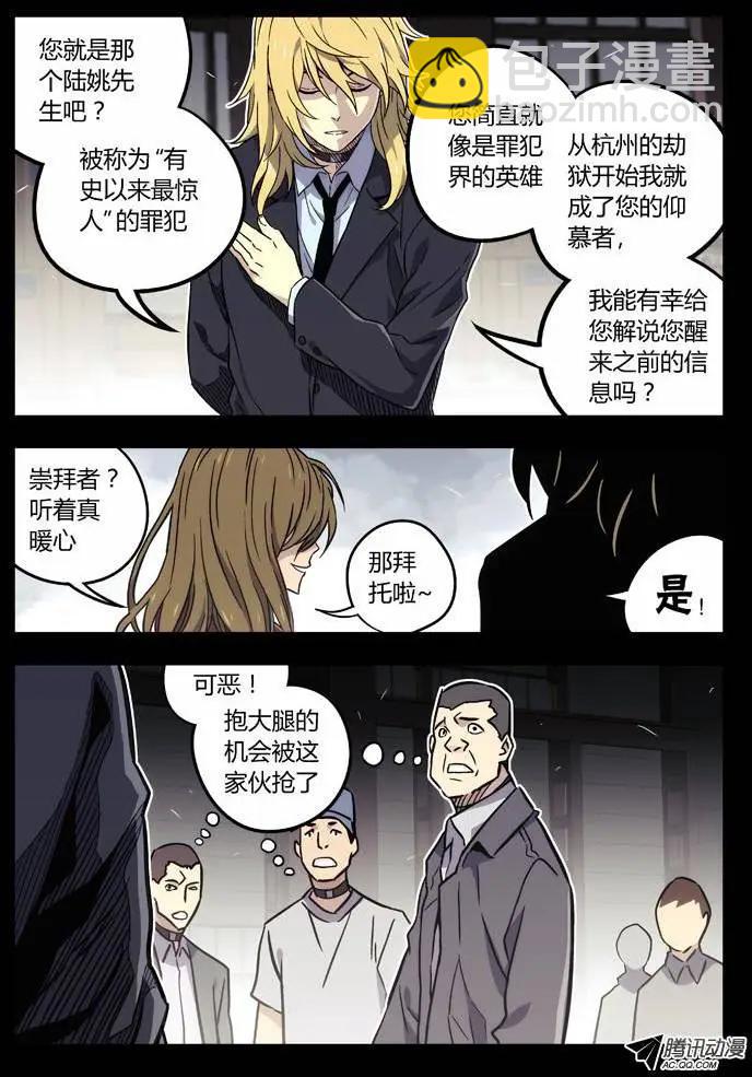 64：抱大腿-第63话