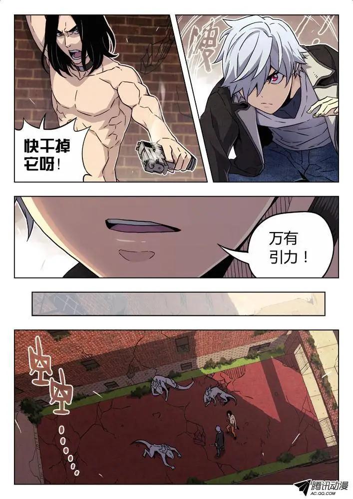 68:斗狗-第67话