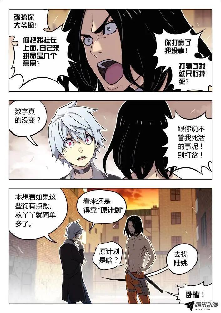 68:斗狗-第67话