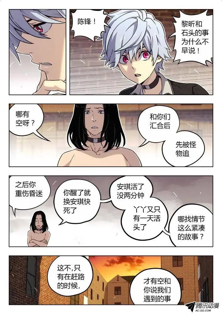 68:斗狗-第67话