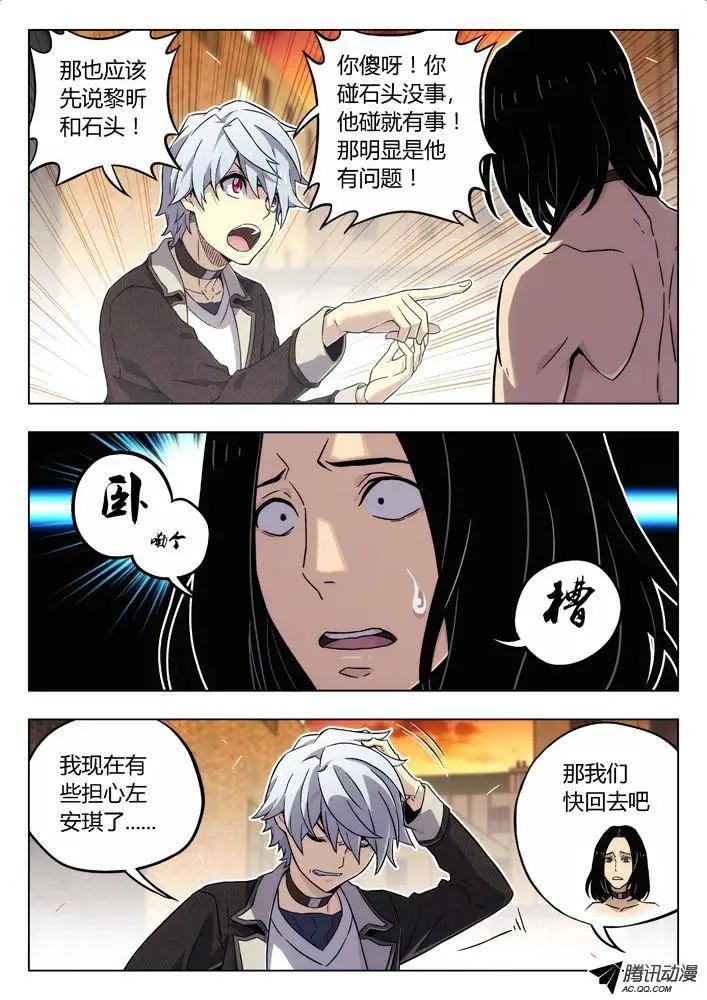 68:斗狗-第67话