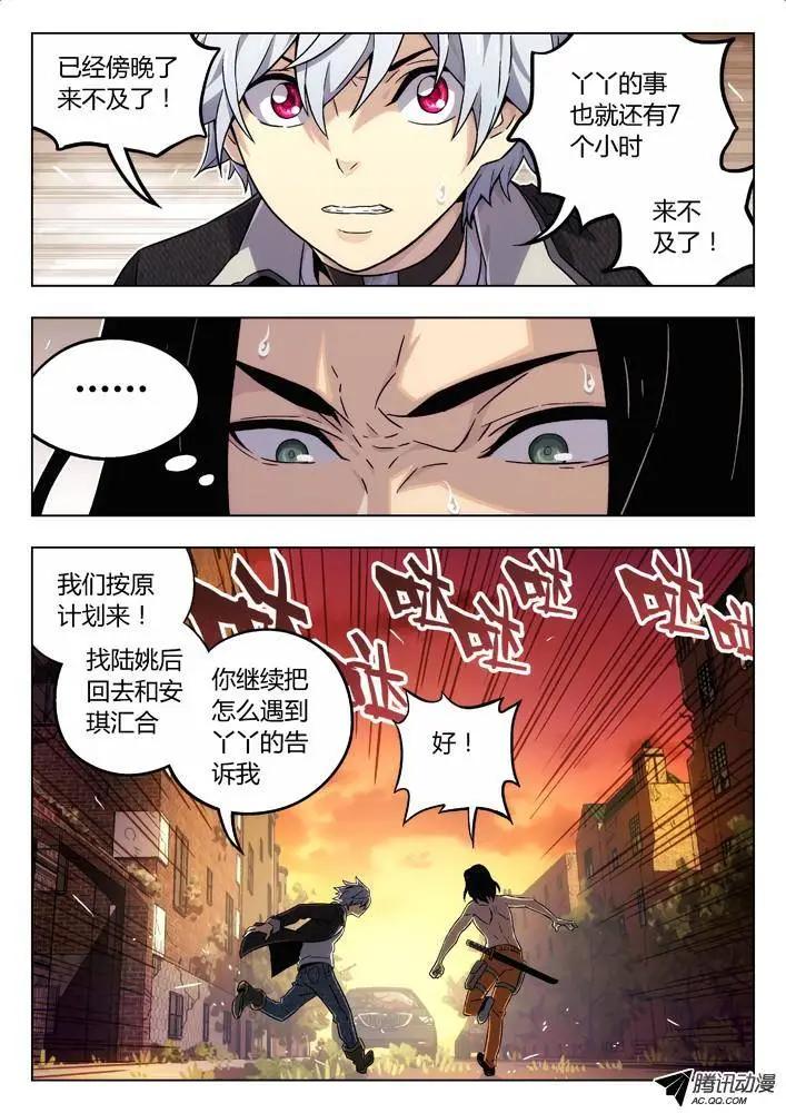68:斗狗-第67话