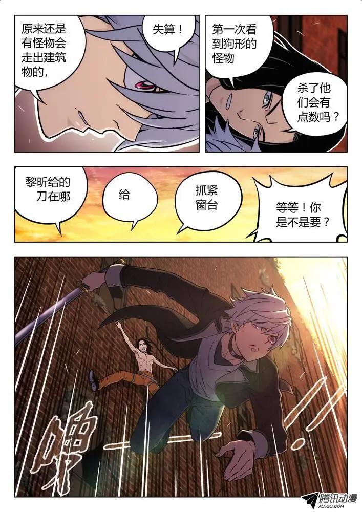 68:斗狗-第67话