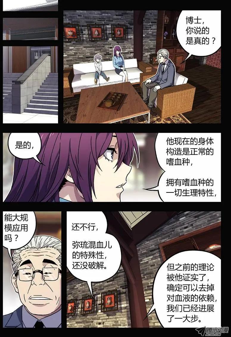 07:过去-第7话
