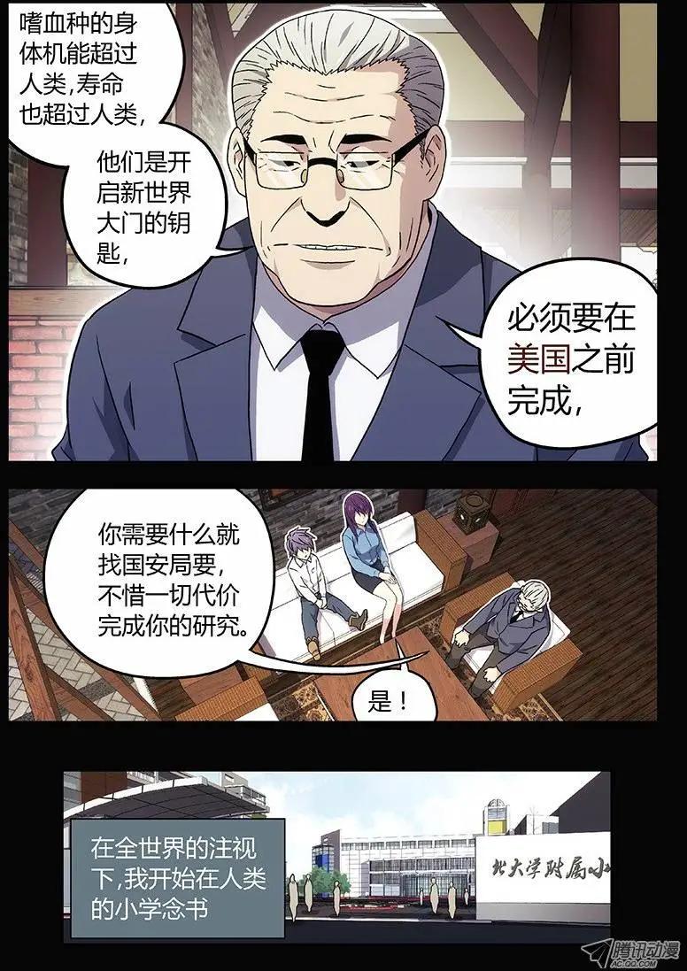 07:过去-第7话