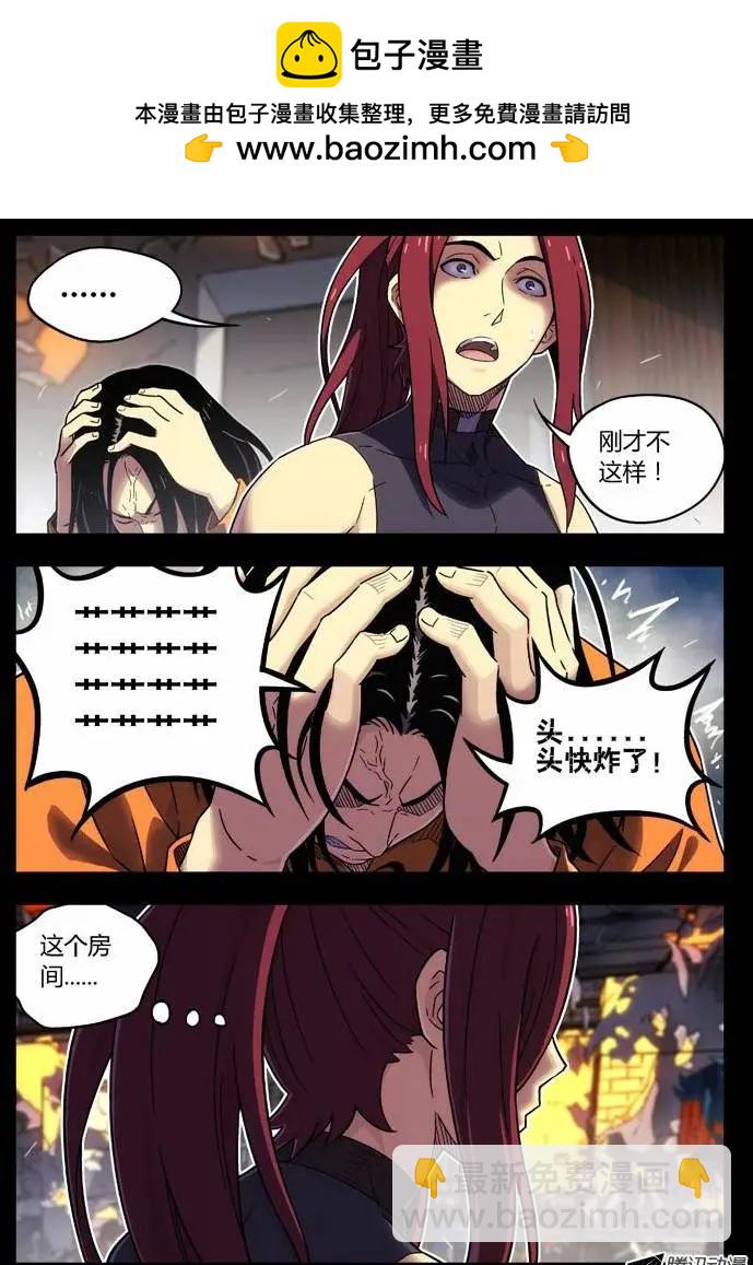 72：房间-第71话