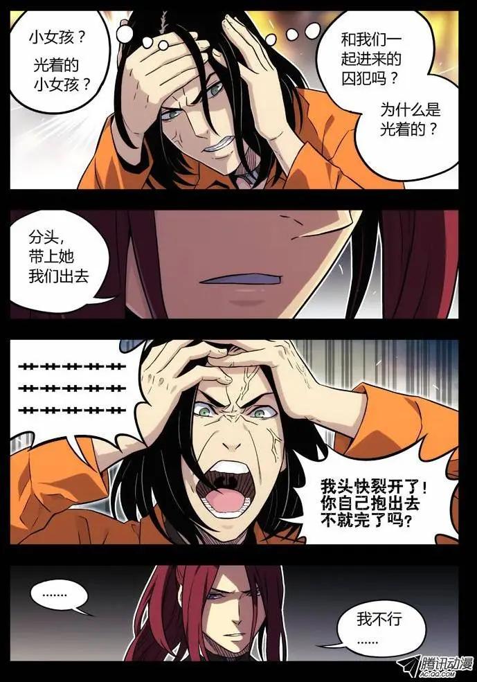 72：房间-第71话