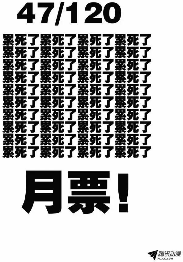 74：抓活的-第73话