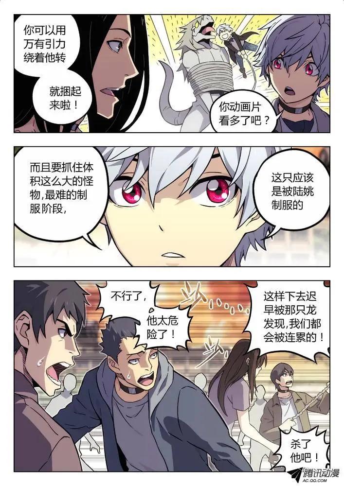 74：抓活的-第73话