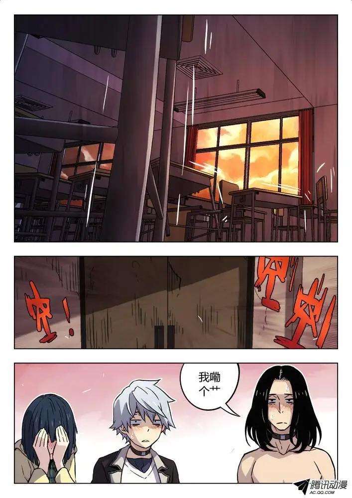 76:你？-第75话