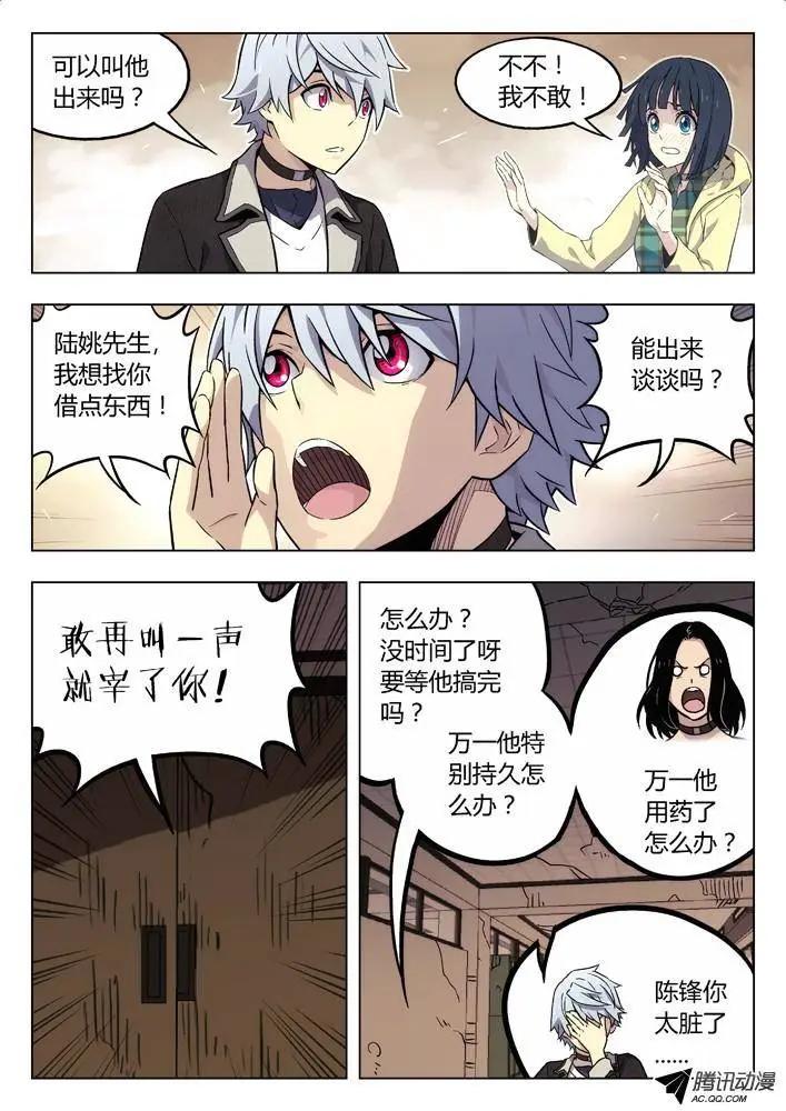 76:你？-第75话