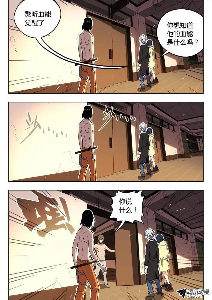 76:你？-第75话