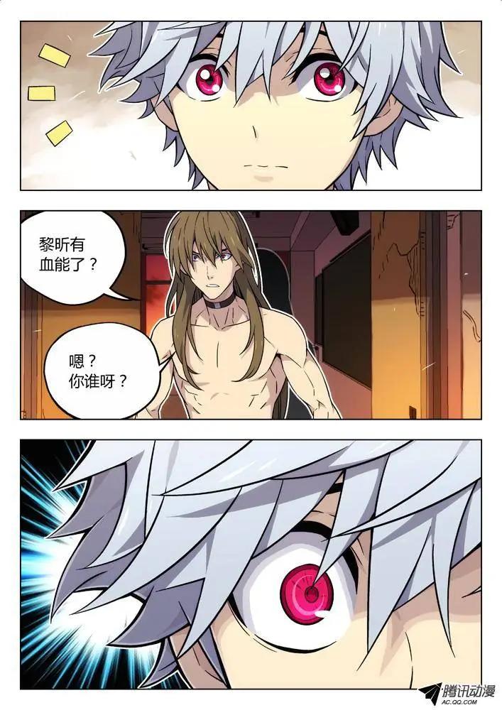76:你？-第75话